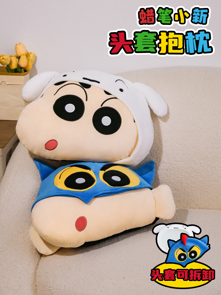 歪瓜出品蜡笔小新正版毛绒头套抱枕动感超人床头靠枕沙发客厅靠垫