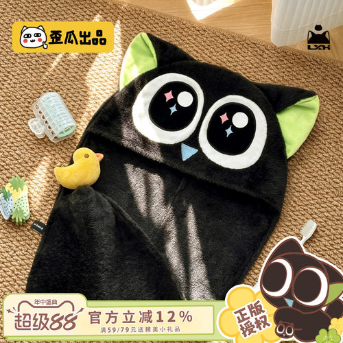 歪瓜出品 罗小黑战记干发帽动漫周边刺绣干发帽浴后干发帽