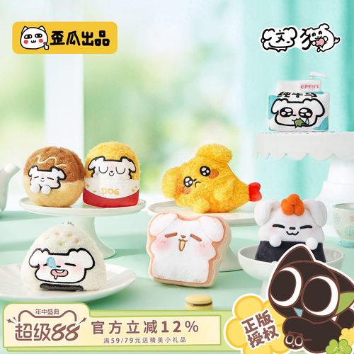 歪瓜出品这狗mini食物挂件盲盒