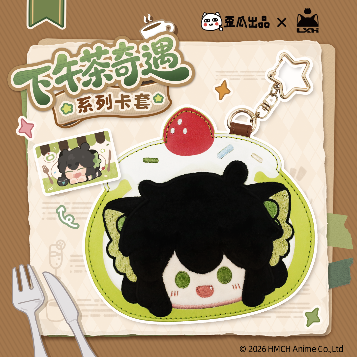 歪瓜出品 罗小黑战记2 下午茶奇遇系列卡套pu保护套毛绒卡套小卡,模玩/动漫/周边/娃圈三坑/桌游,动漫挂件/文具,淘宝优惠券,粉丝福利购,淘宝优惠卷