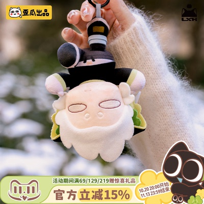 歪瓜出品功夫小黑毛绒挂件