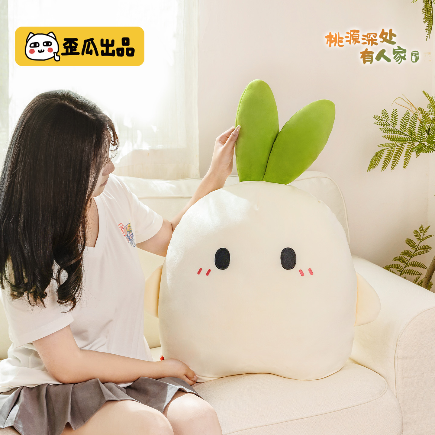 歪瓜出品桃源深处有人家萝卜玩偶