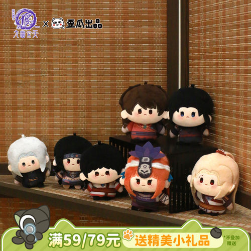 歪瓜出品画江湖之不良人指偶挂件