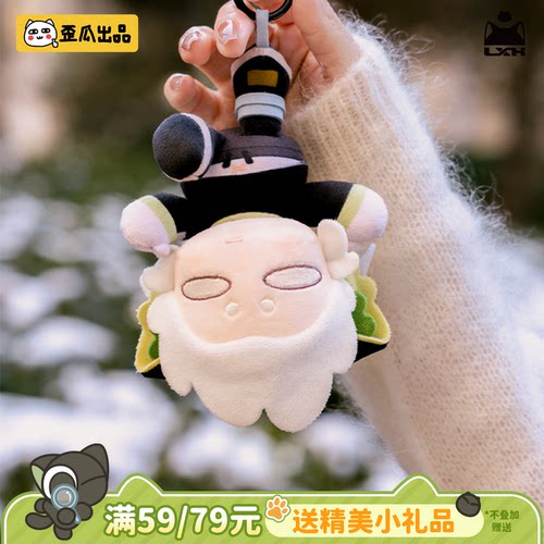 歪瓜出品功夫小黑毛绒挂件