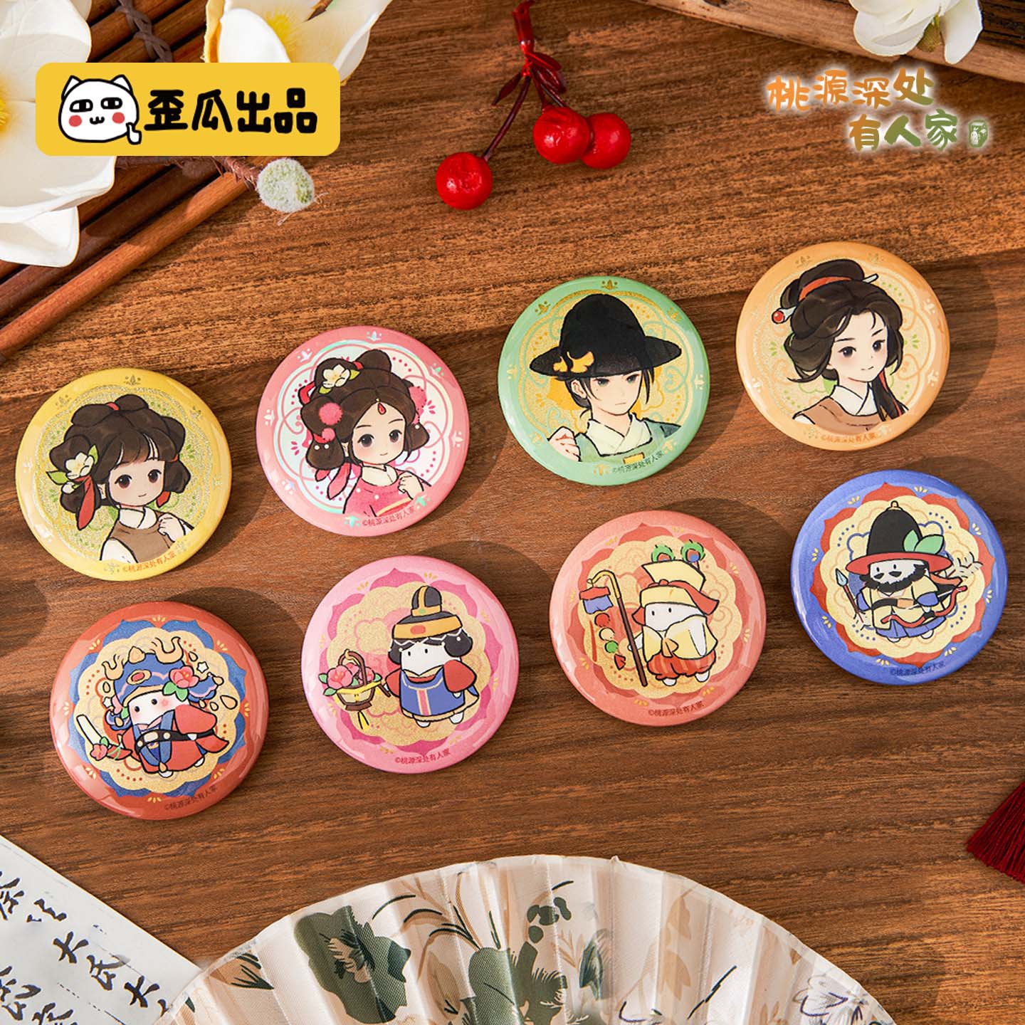 桃源深处有人家宫深如梦徽章盲盒