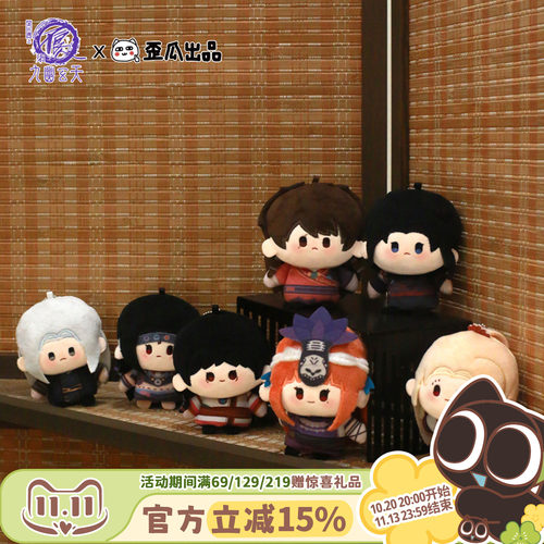 歪瓜出品画江湖之不良人指偶挂件