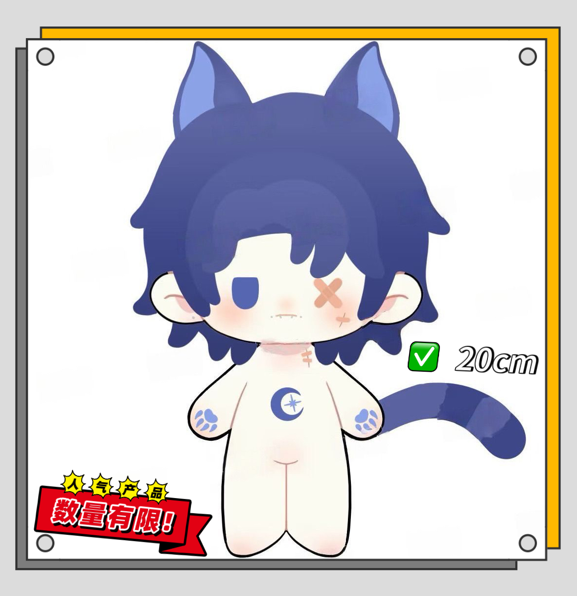 新第五人格棉花娃娃木偶师属性马蒂亚斯切尔宁20cm周边二次元玩偶