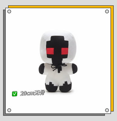新品我的世界白色方块人属性20cm棉花娃娃游戏同人玩偶毛绒公仔礼