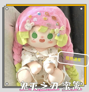 鬼灭之刃甘露寺蜜璃属性40cm棉花娃娃公仔二次元周边礼物