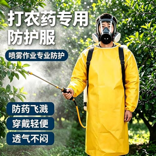 原料搬运围裙耐酸碱防护服工厂防
