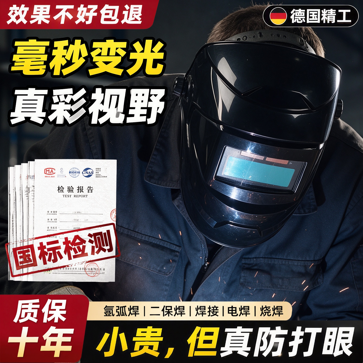 电焊防护面罩帽用全脸电焊工氩弧