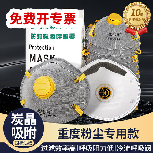 防尘重度粉尘口罩尘肺kn95