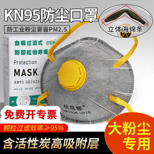 防尘口罩防尘防工业粉尘透气杯型