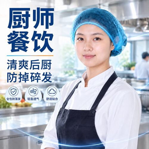 次性帽子防尘餐饮条形帽防油烟