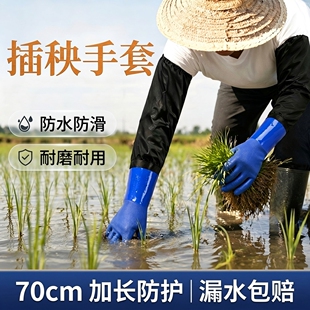 插秧手套长款防水干活加厚劳保耐磨橡胶加长款胶皮工作加长款专用