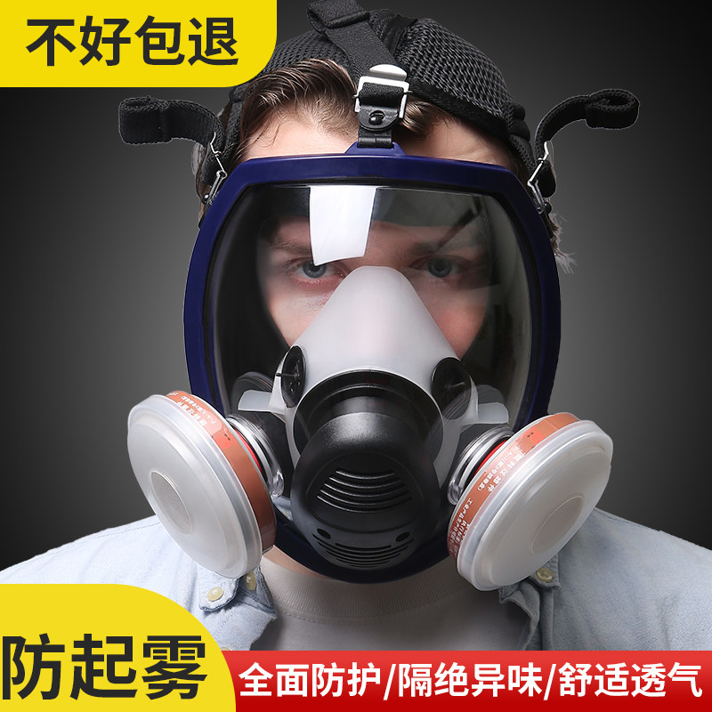 防尘防毒面具全面罩喷漆打农药防护放毒氧气头罩防护面罩全脸专用