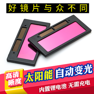 电焊镜片自动变光面罩太阳能电焊帽烧氩弧焊焊工防护液晶镜片
