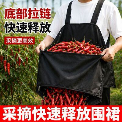 采摘花椒辣椒专用围裙超轻口袋底部拉链透气耐脏男女通用干活围腰