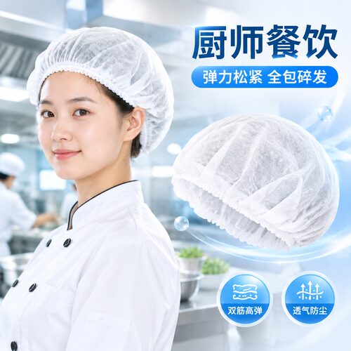一次性帽子防尘餐饮条形帽防油烟蓝色网帽工作厨房饭店食品帽头套