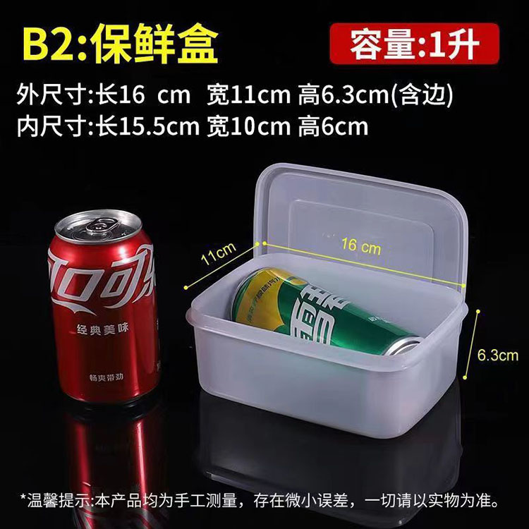 保鲜盒餐饮商用工厂价图片