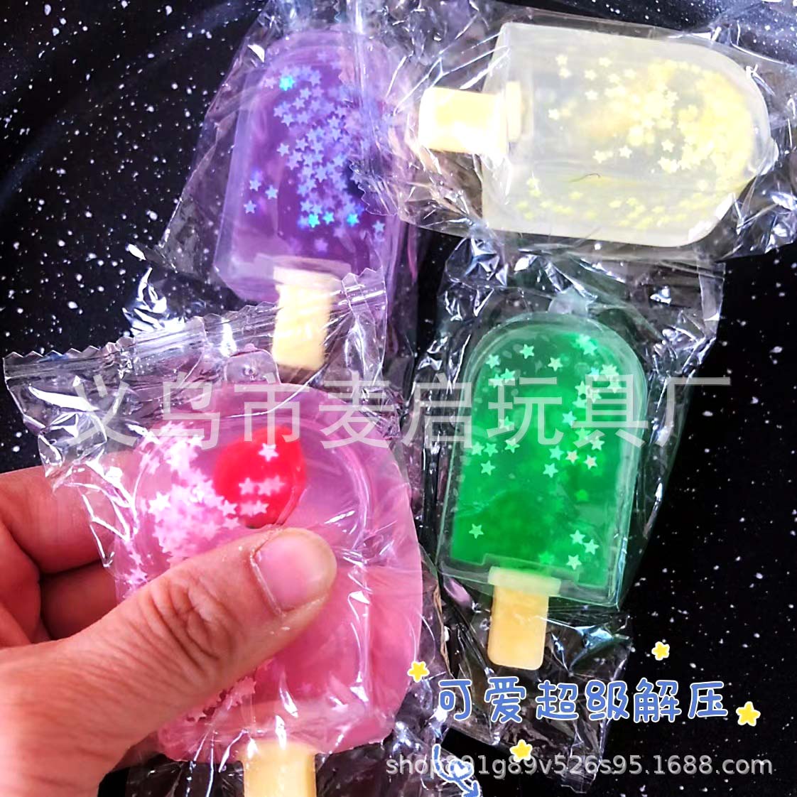冰棍捏捏乐软胶解压玩具慢回弹