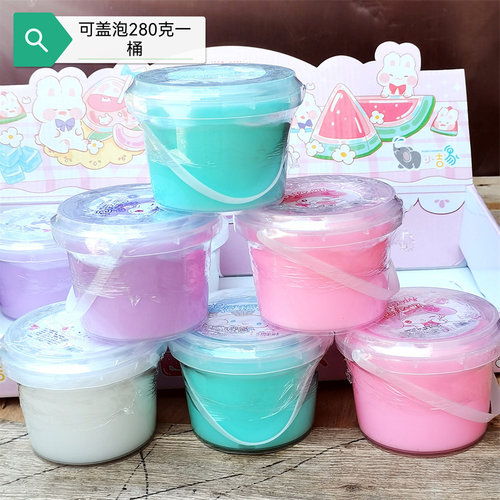 抱抱奶儿童无毒不粘手网红泡泡奶胶儿童魔力彩色沙不粘手的抱抱奶