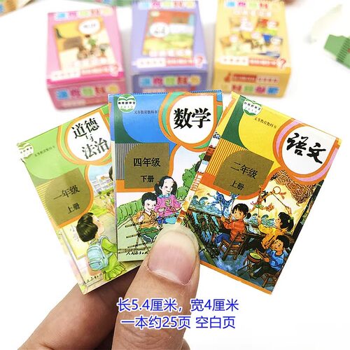 迷你教科书笔记本空白本子创意便携随身记事小本可爱便签口袋笔记