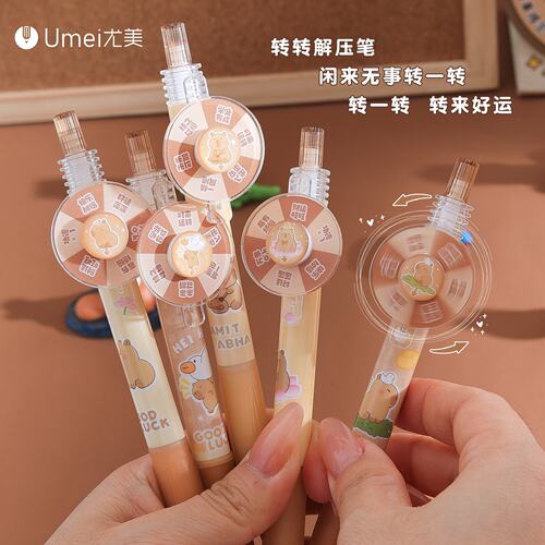 卡皮巴拉转转笔解压转盘笔搞怪创意中性笔高颜值卡皮巴拉转盘笔