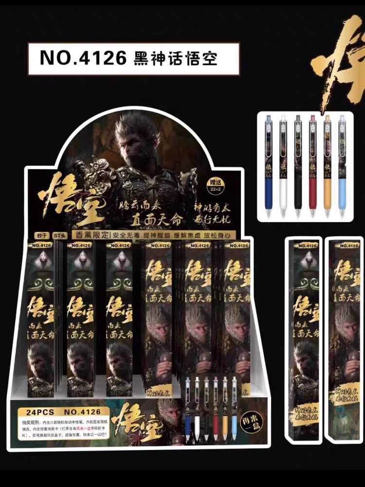 黑神话悟空盲盒中性笔文具按动笔考试专用刷题笔黑神话悟空盲盒笔,文具电教/文化用品/商务用品,中性笔,淘宝优惠券,粉丝福利购,淘宝优惠卷