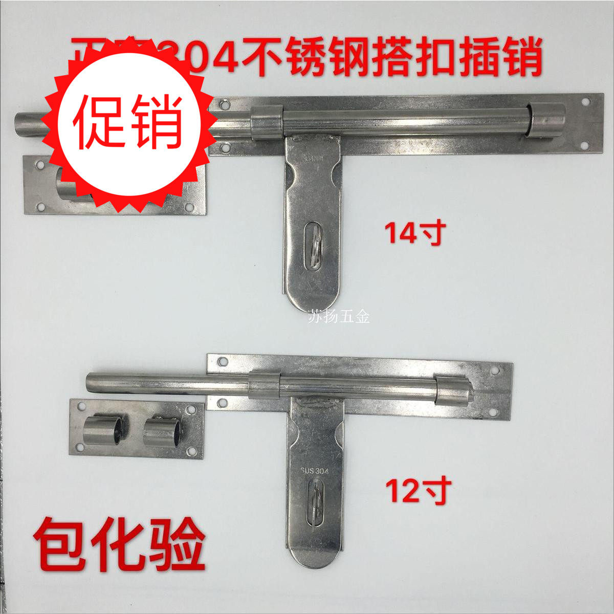 包邮 不锈钢插销门栓防盗门木门明装插销卫生间插销锁门扣门锁扣,基础建材,明插销,淘宝优惠券,粉丝福利购,淘宝优惠卷