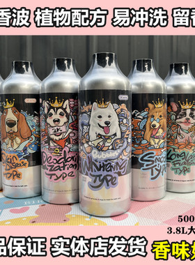 维诺欧6k宠物猫狗沐浴露植物精油