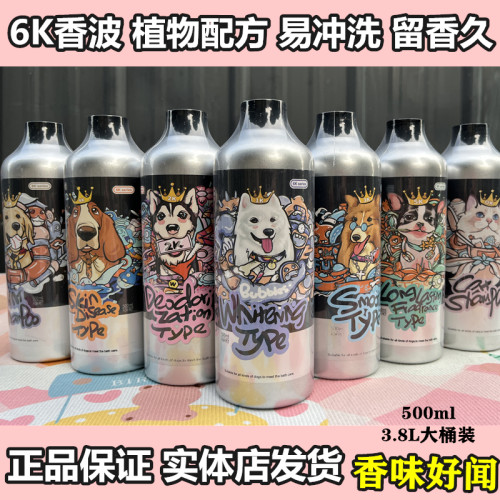 维诺欧6k宠物猫狗沐浴露植物精油