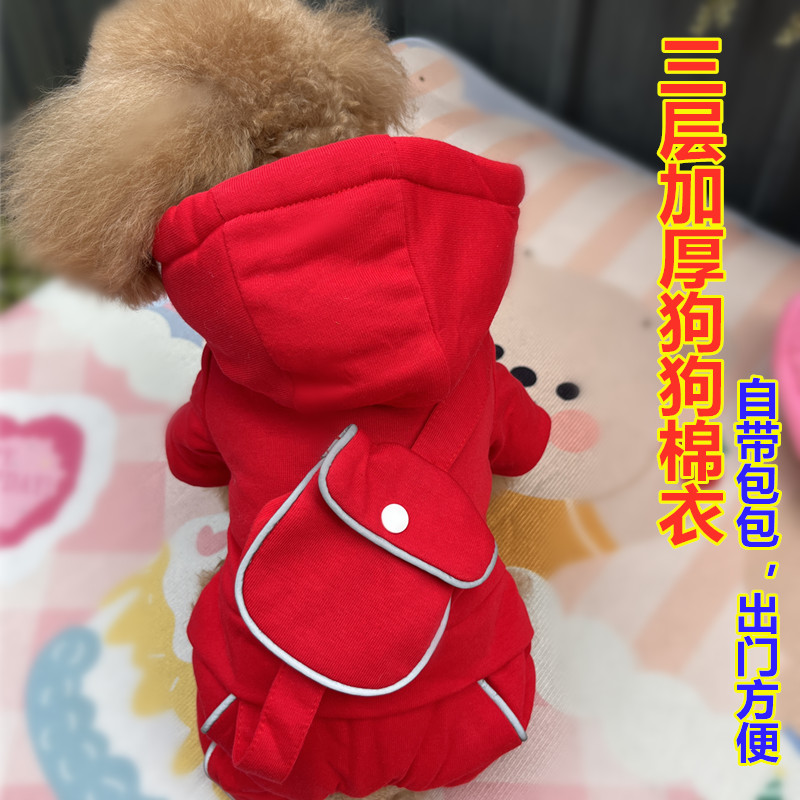 宠物狗狗衣服加绒加厚小型犬棉衣