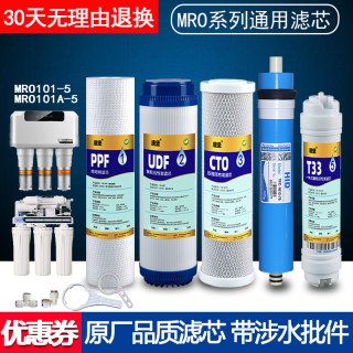 通用美的净水器滤芯MRC1583A-50GMRC1683b MRO1583C-400G滤芯套装