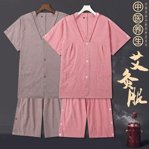 情侣系扣款艾灸调理衣服量大刺绣