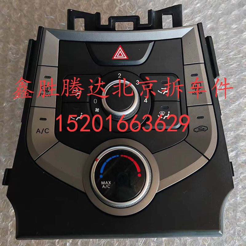 适用现代朗动空调面板空调开关空调旋钮暖风开关空调按键旋钮