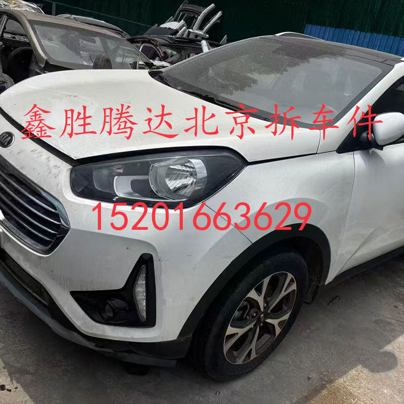 适用起亚KX3 前嘴 电器 车灯 发变 座椅 轮毂 车壳全车原装拆车件