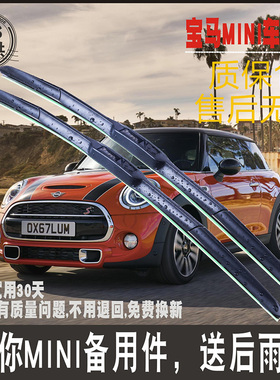 宝马mini雨刮器cooper one迷你COUNTRYMAN clubman原装静音雨刷片