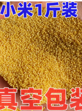 优质鹦鹉小米鸟粮饲料脱壳