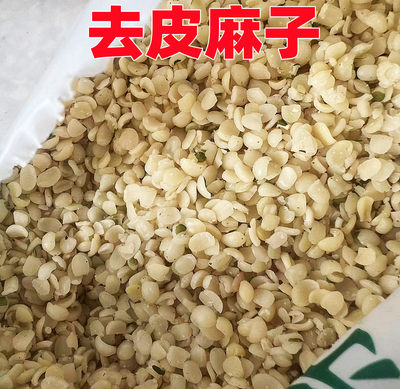 去皮麻子鸟粮丹鹦鹉粮奖励零