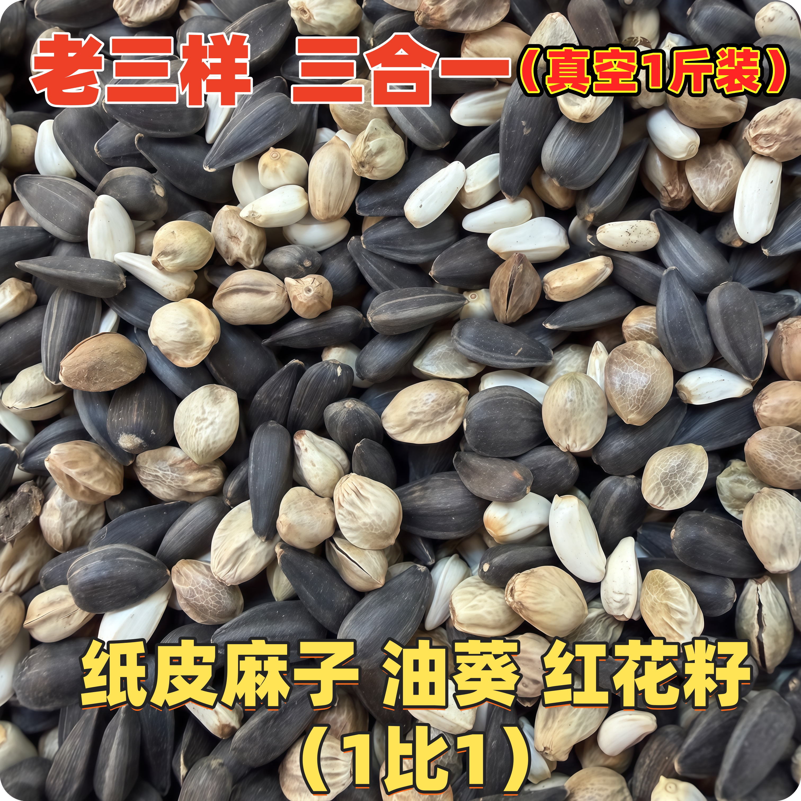 小太阳金太阳和尚玄中大型鸟粮图片