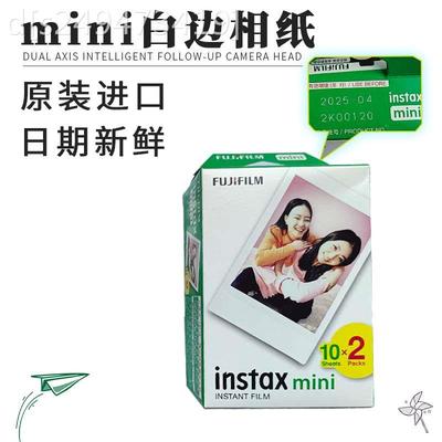 拍立得相纸mini7+ 8 9 11 12 25 40 90迷你3寸白边一次性成像胶片