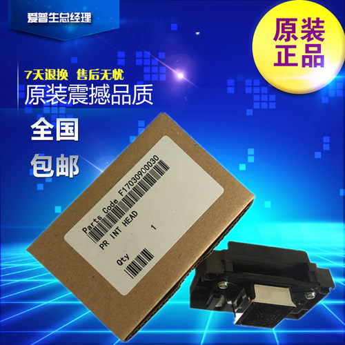 爱普生全新原装特价促销
