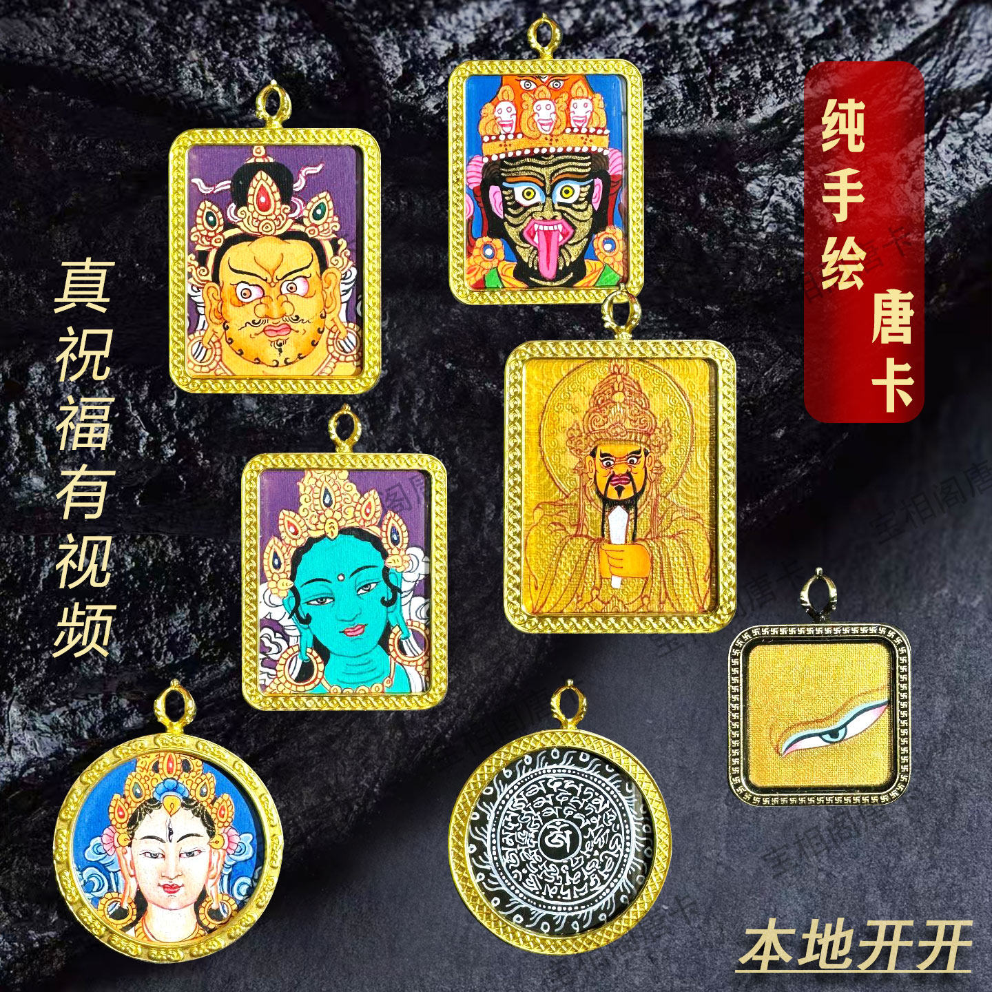 手绘唐卡扎基拉姆黄财神吊坠