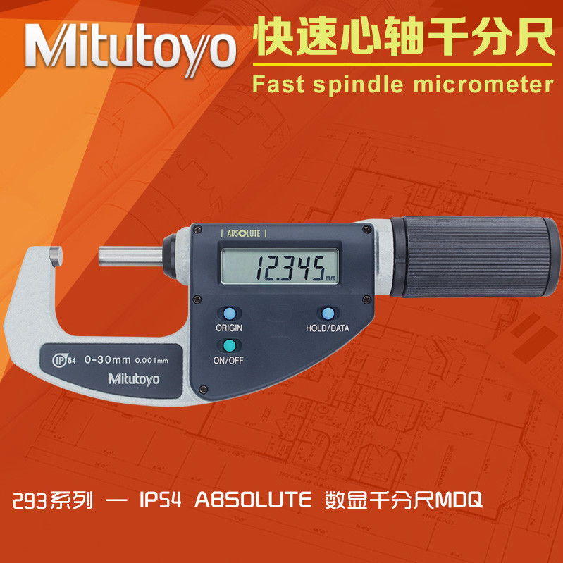 日本三丰Mitutoyo防水数显外径千分尺293-666快速测量螺旋测微器图片