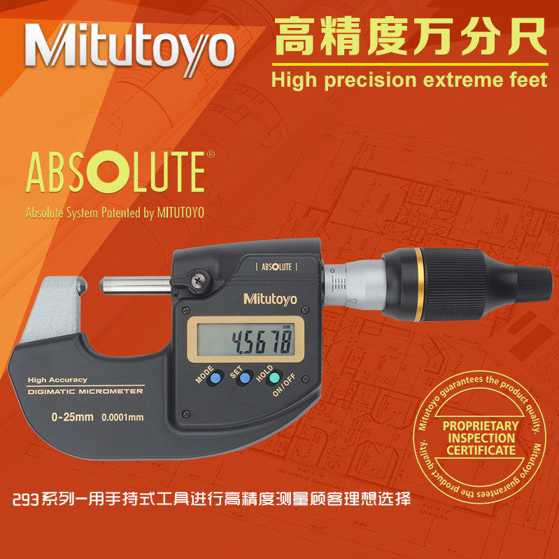 日本三丰Mitutoyo数显外径千分尺293-100 0-25mm螺旋测微器万分尺图片