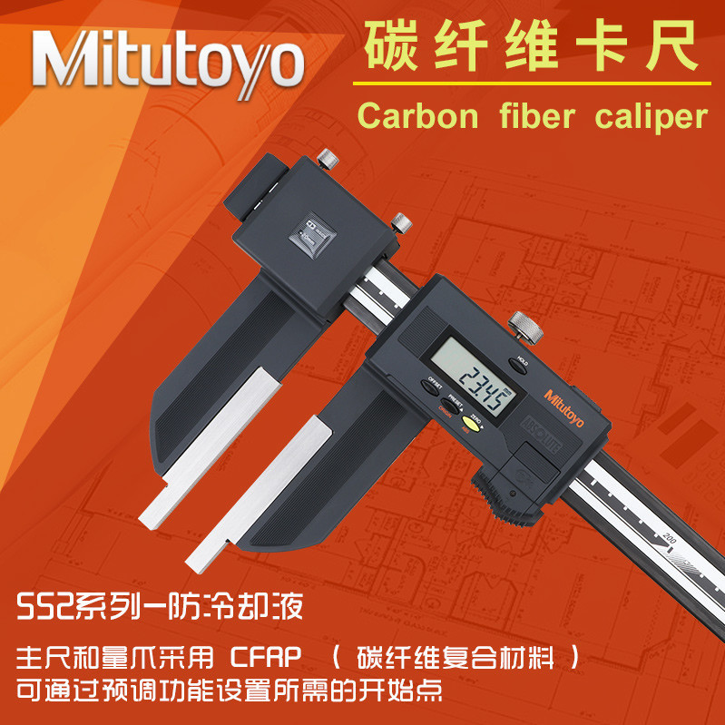 日本三丰Mitutoyo大量程电子数显卡尺552-305 304 0-1000 1.5米
