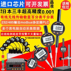 晶准千分表高精度0.001数显百分表一套485带报警电脑自动采集PLC
