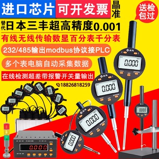 晶准千分表高精度0.001数显百分表一套485带报警电脑自动采集PLC