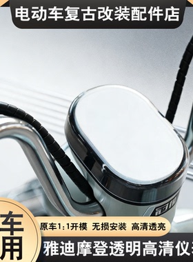 适用于25款雅迪冠能C18-H-M-D仪表罩专用中控壳屏幕保护膜改装件